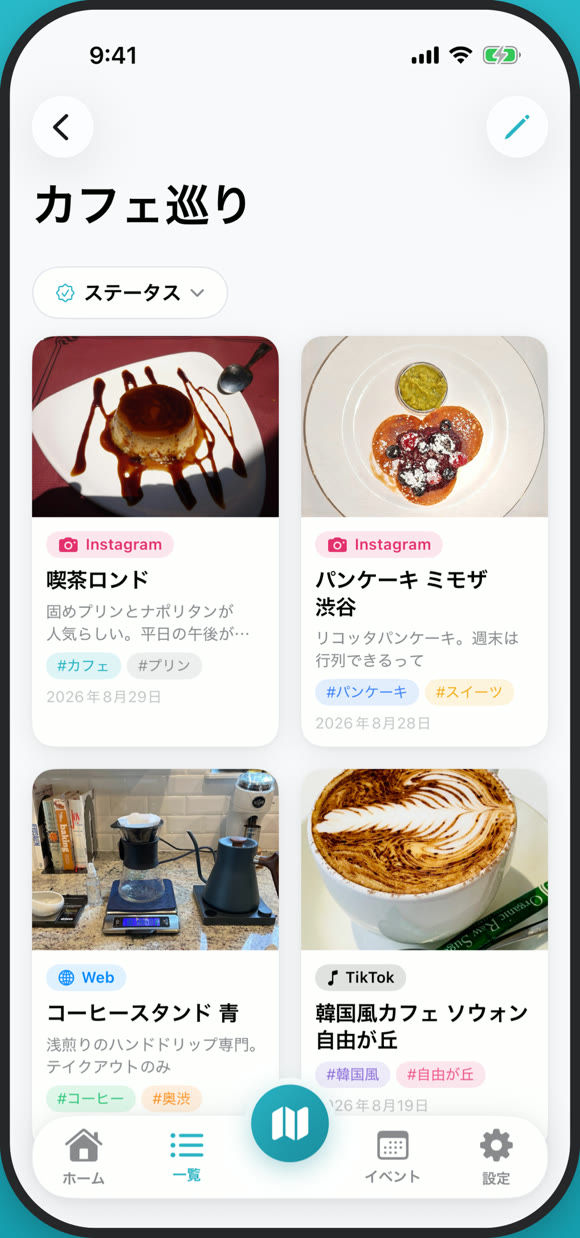 シーン「カフェ巡り」の詳細画面。保存したお店がサムネイル付きのカードで並んでいる