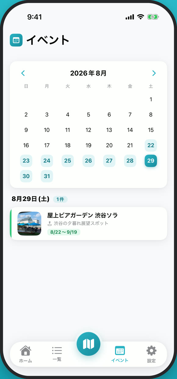 イベントの詳細画面。開催期間と開催施設が表示されている